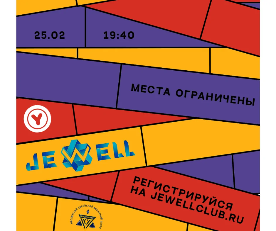 Solomon.charity примет участие в БезZOOMном Пуриме от JEWELL клуба 