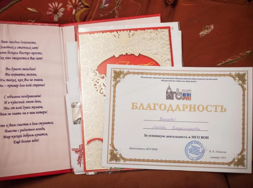 Любовь Кетаева