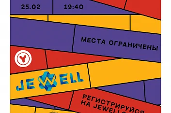 Solomon.charity примет участие в БезZOOMном Пуриме от JEWELL клуба 