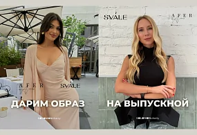 Внимание: разыскиваем выпускниц!