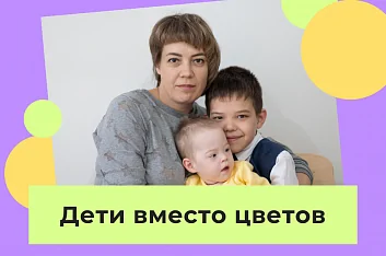 Акция "Дети вместо цветов" в 2023 году